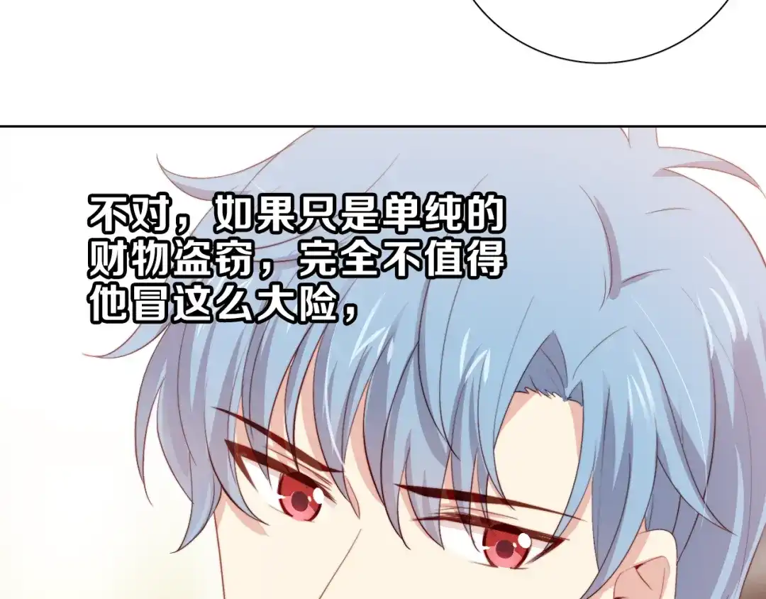 《与爱有关》第31话 有她在身边 第8页