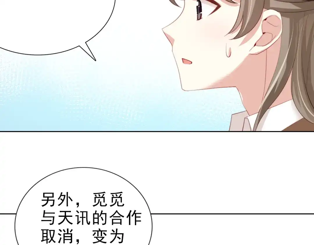 《与爱有关》第32话 危机 第69页
