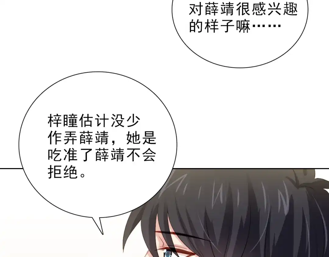 《与爱有关》第32话 危机 第36页