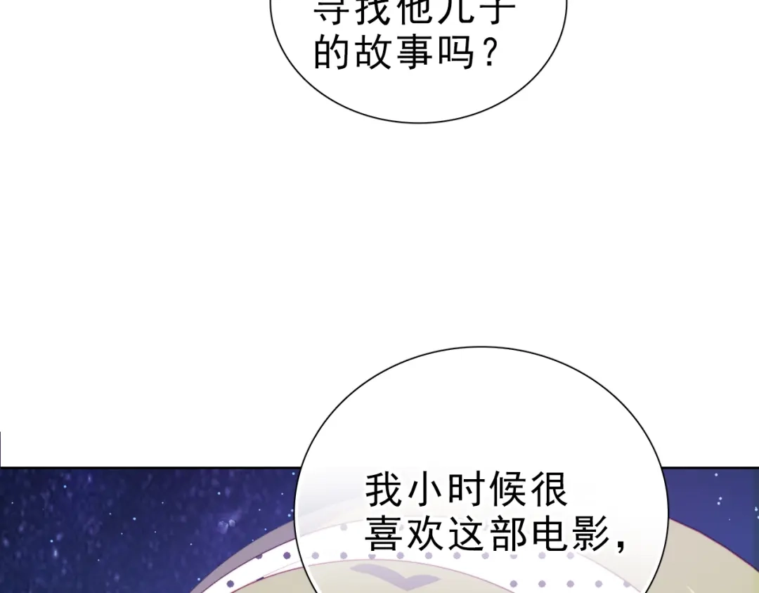 《与爱有关》第32话 危机 第12页