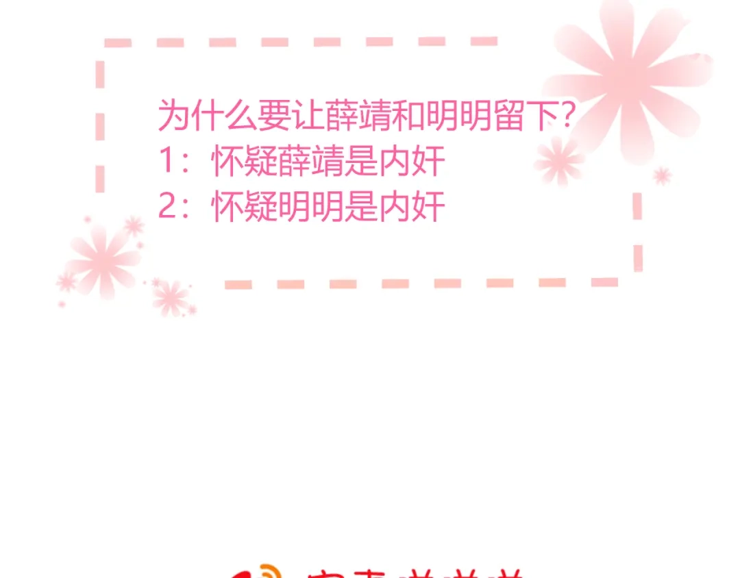 《与爱有关》第32话 危机 第82页
