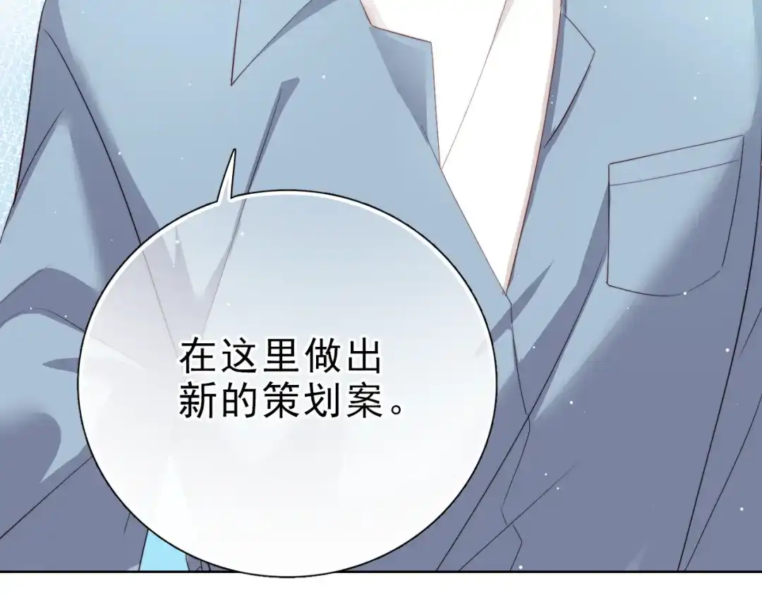 《与爱有关》第32话 危机 第80页