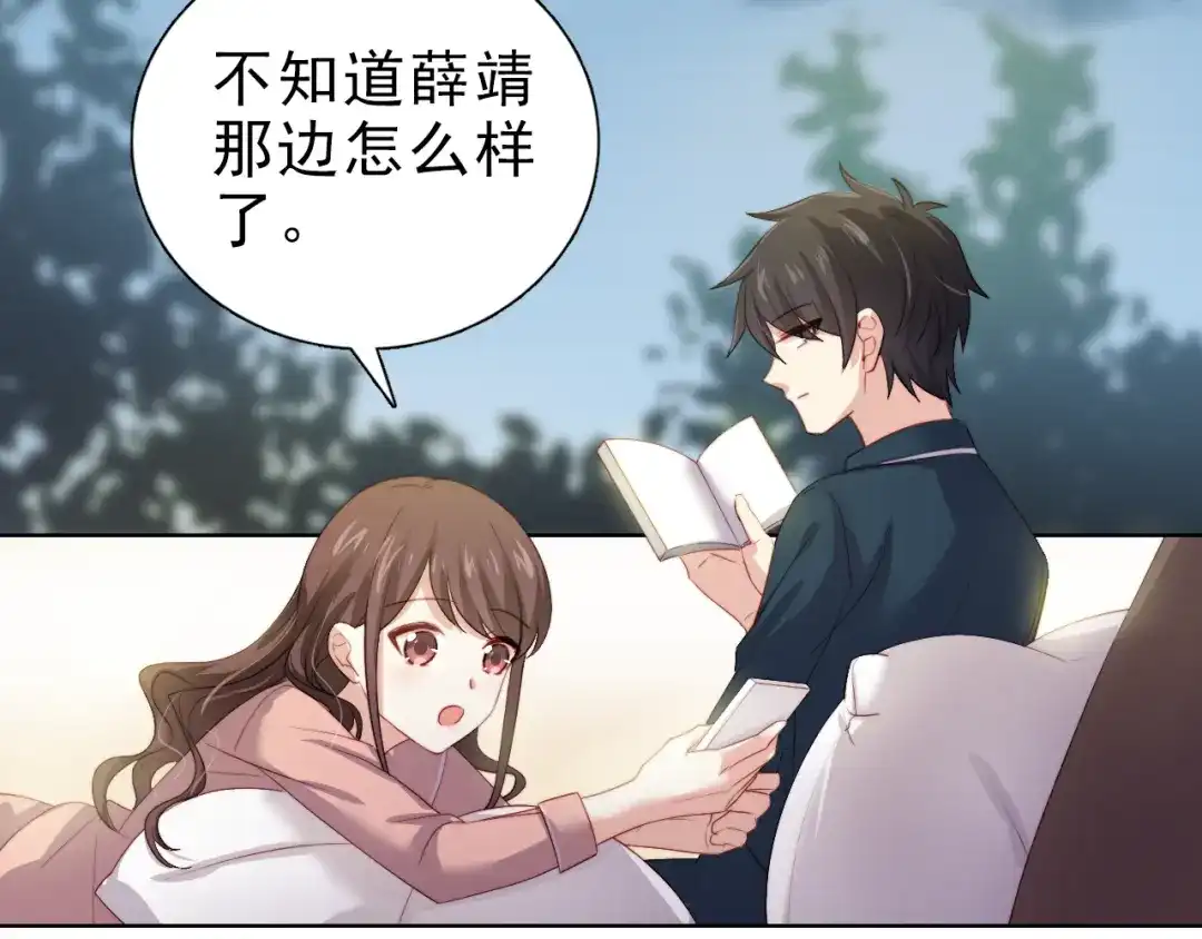 《与爱有关》第32话 危机 第34页