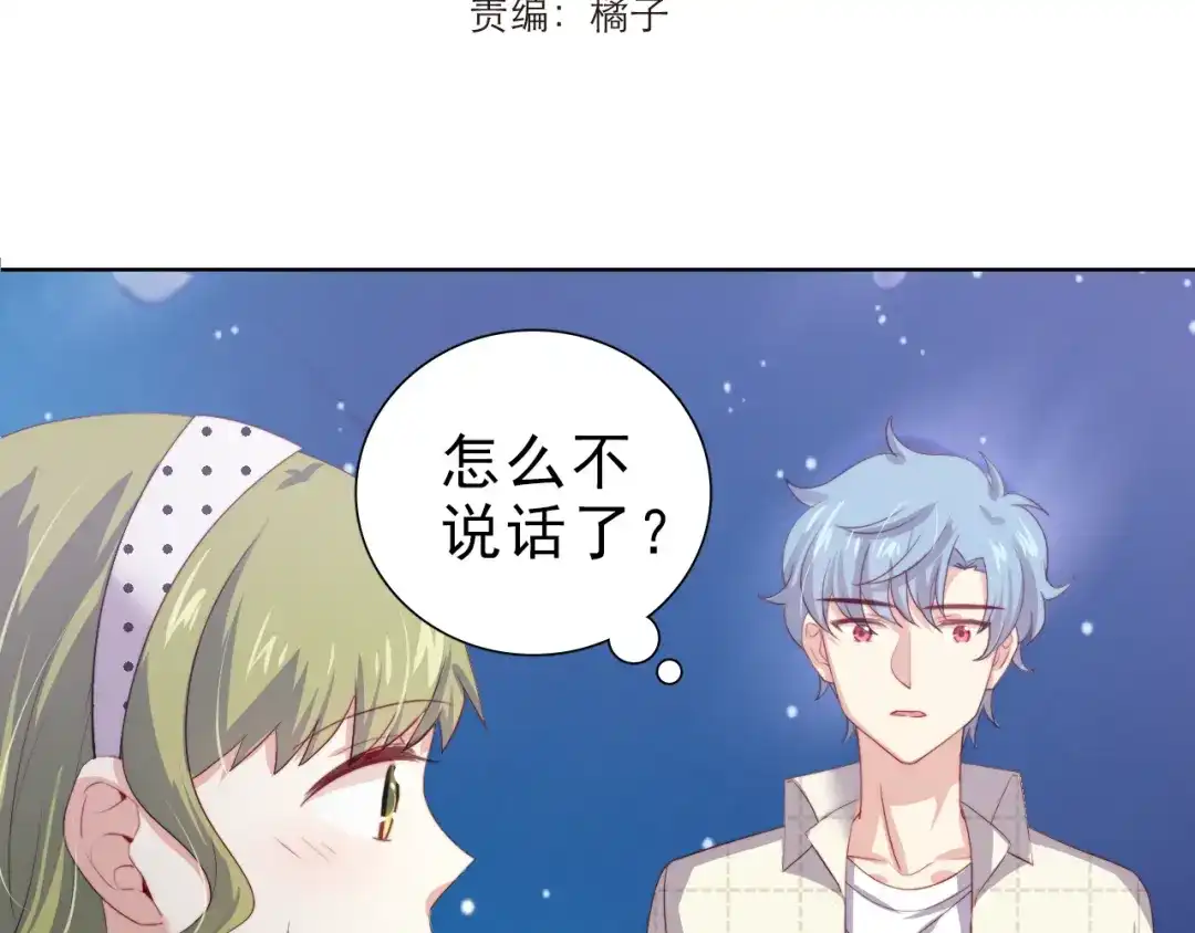 《与爱有关》第32话 危机 第4页