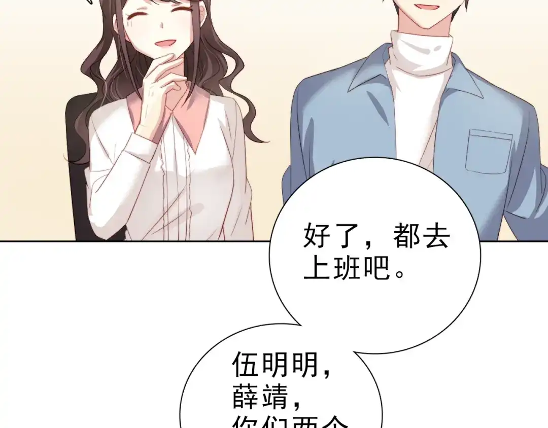 《与爱有关》第32话 危机 第61页