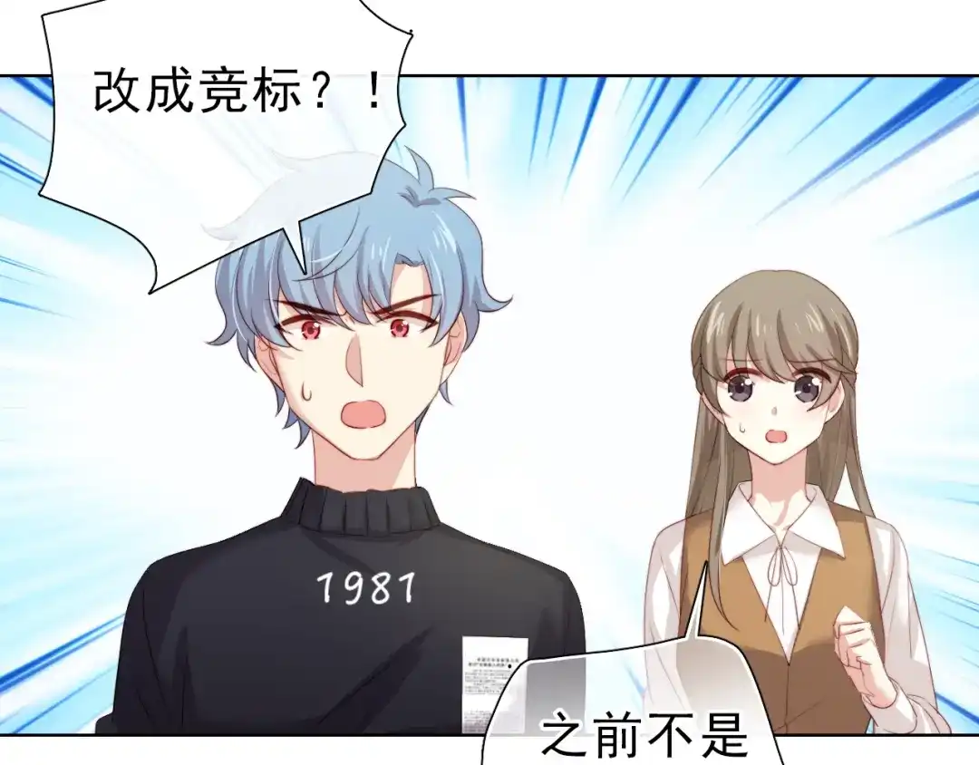 《与爱有关》第32话 危机 第72页