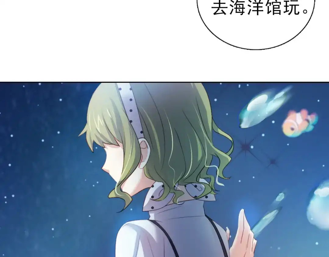 《与爱有关》第32话 危机 第21页