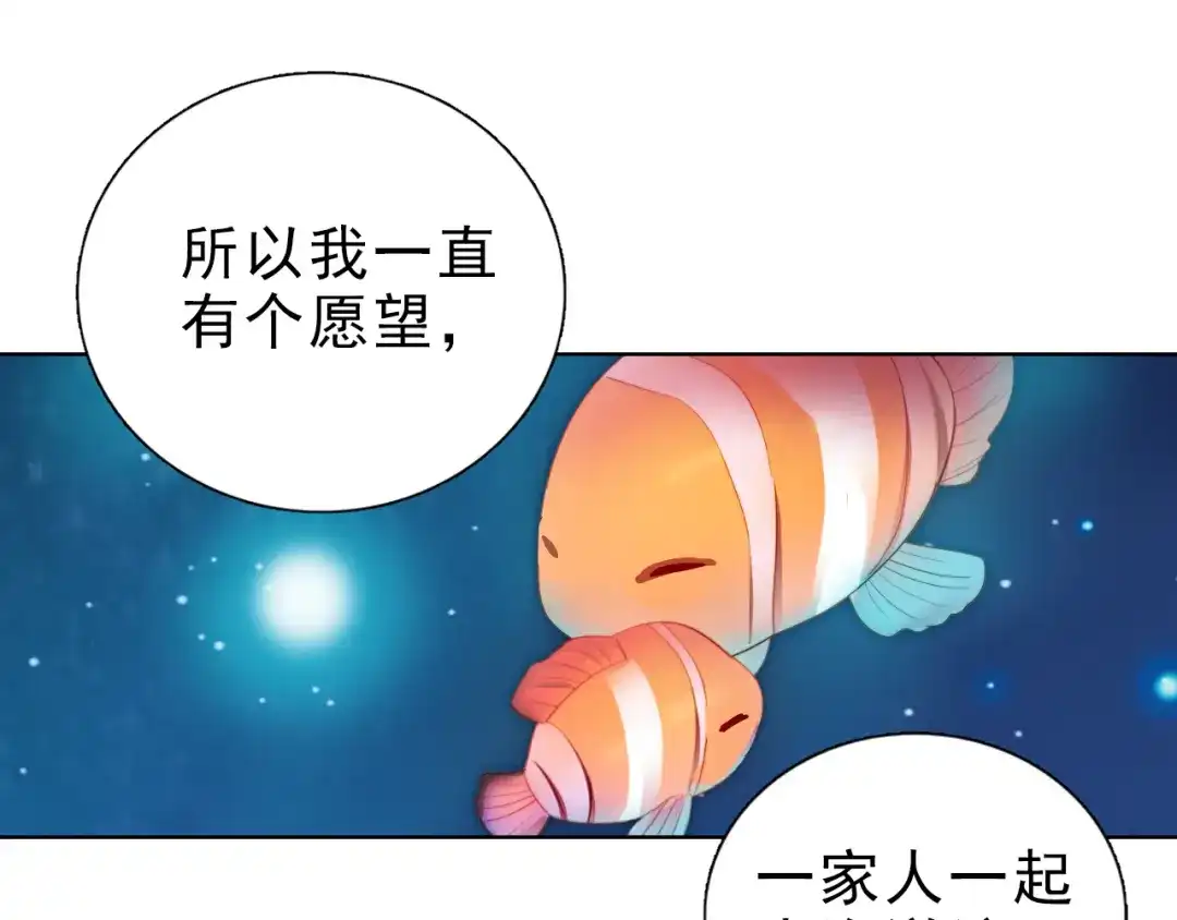 《与爱有关》第32话 危机 第20页