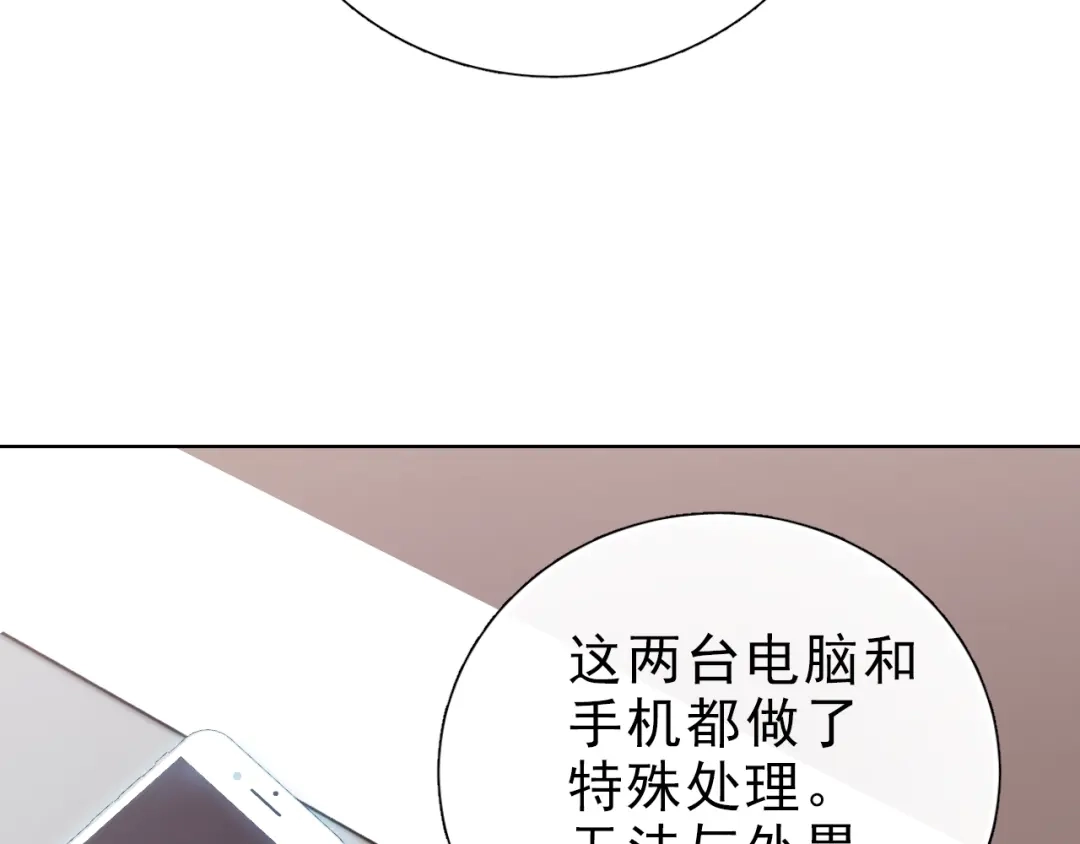 《与爱有关》第32话 危机 第76页