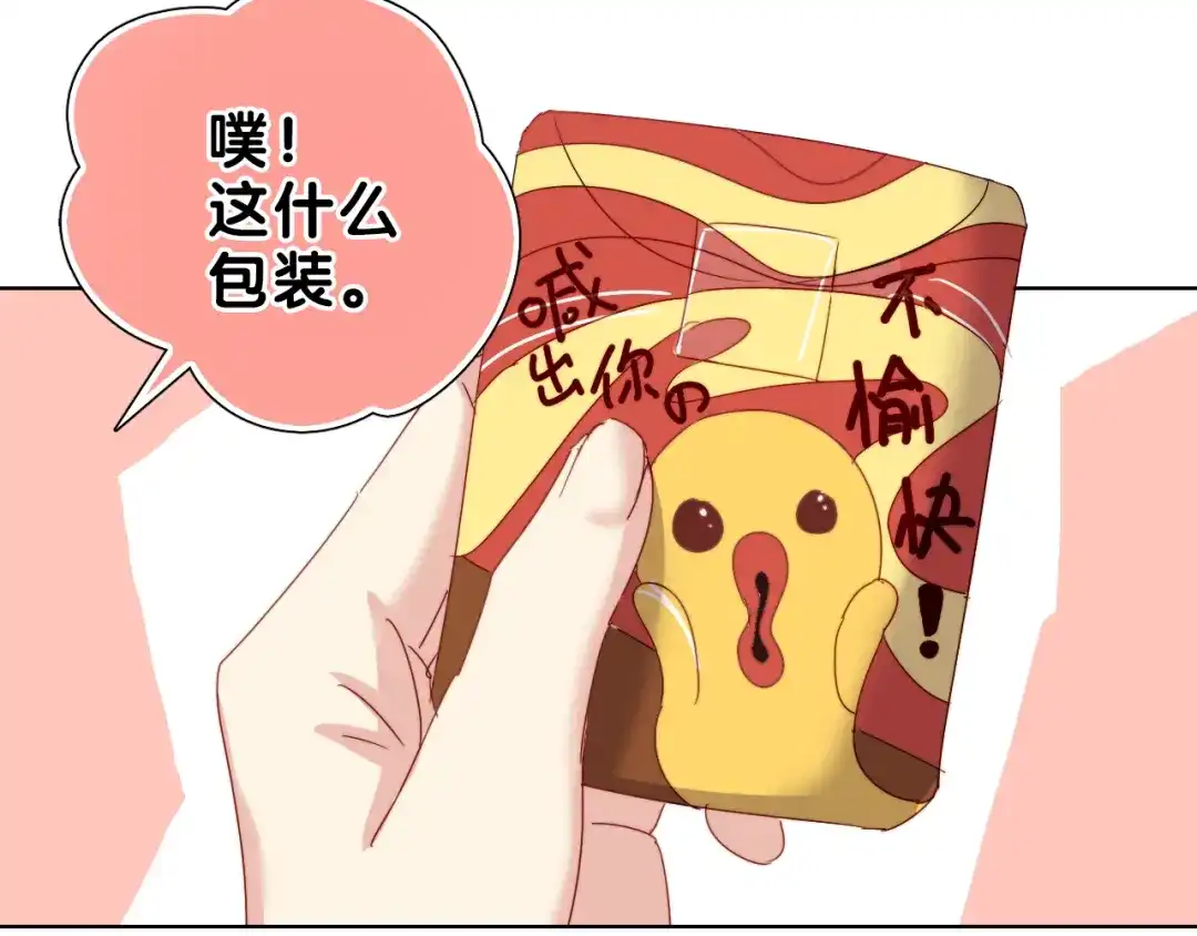 《与爱有关》第32话 危机 第27页