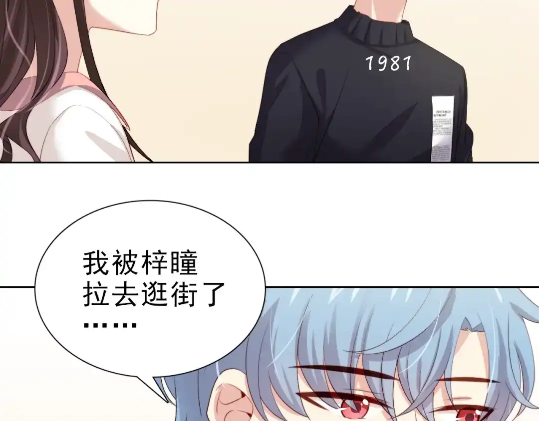 《与爱有关》第32话 危机 第52页