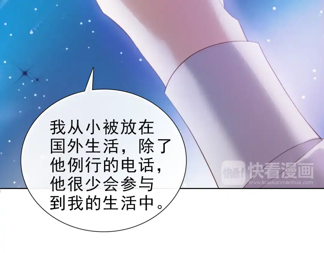 《与爱有关》第32话 危机 第18页