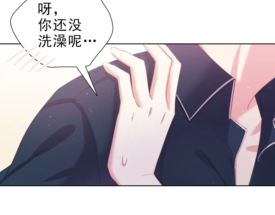 《与爱有关》第32话 危机 第44页