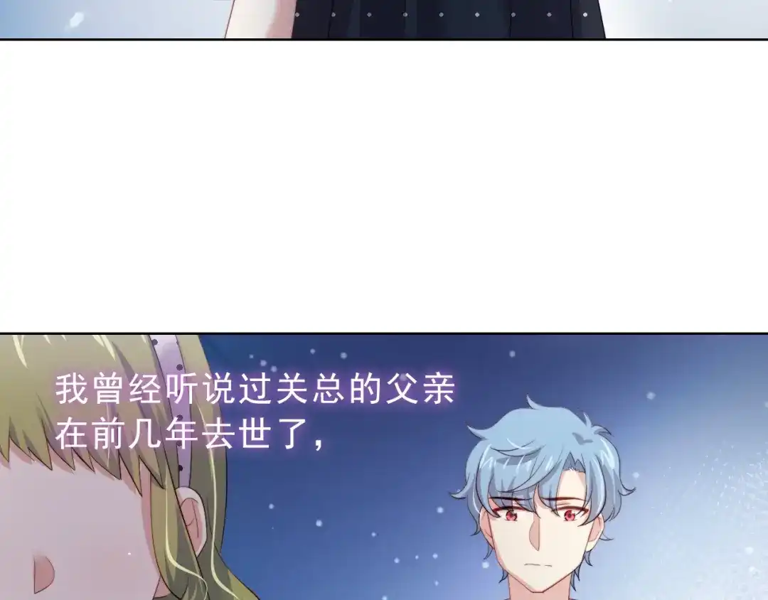 《与爱有关》第32话 危机 第23页