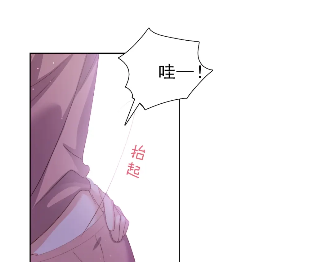 《与爱有关》第32话 危机 第45页