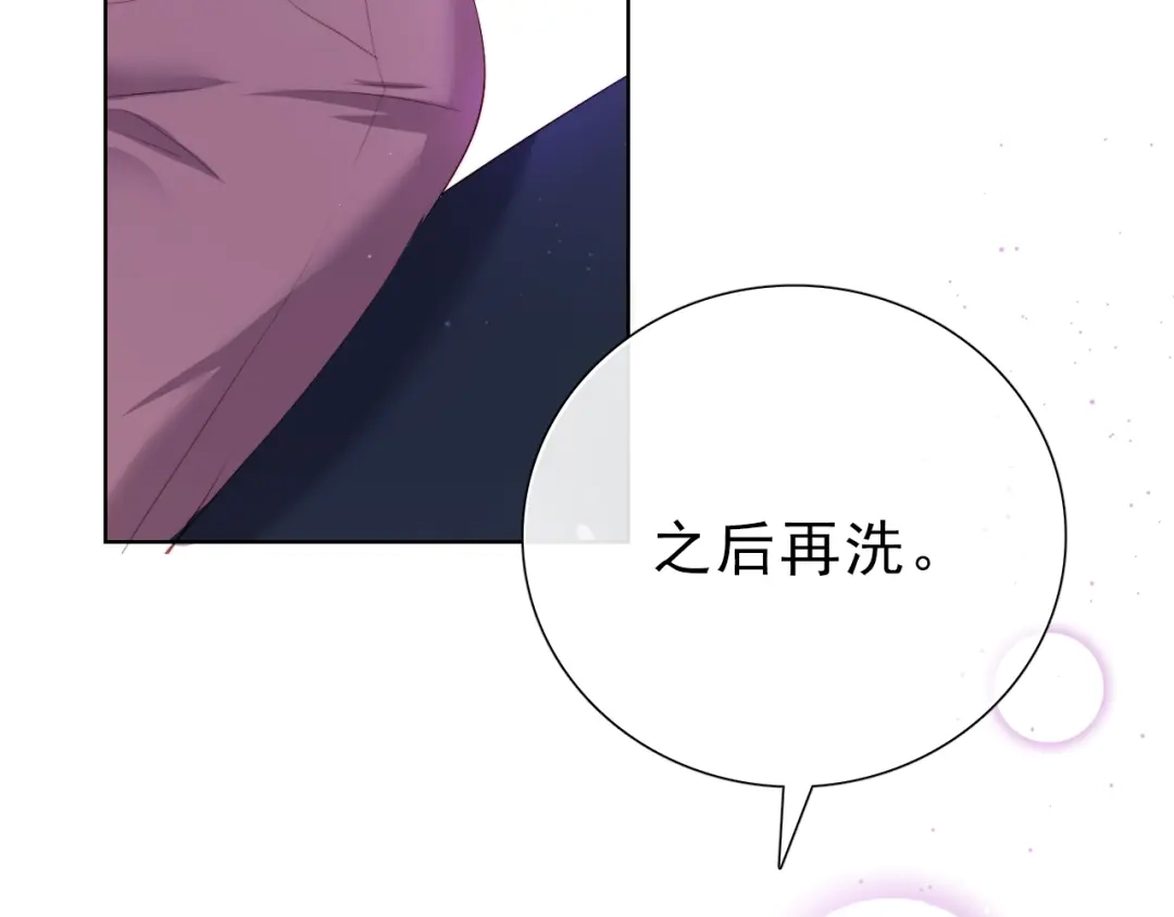 《与爱有关》第32话 危机 第46页