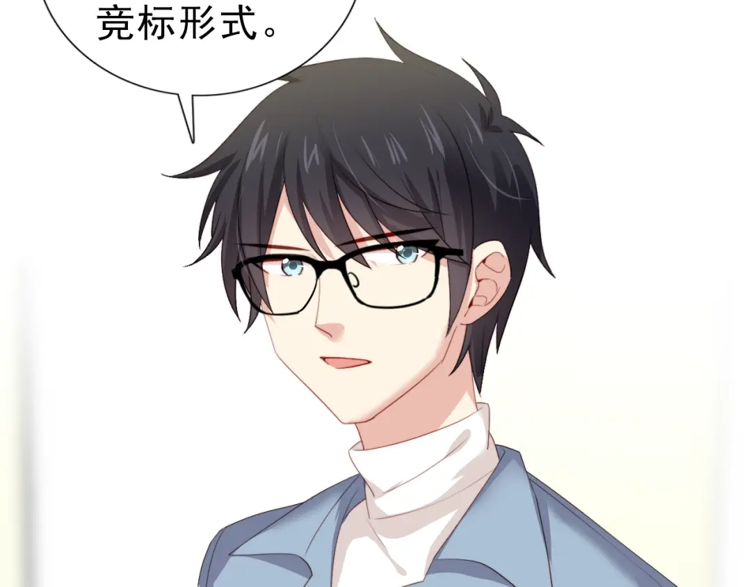 《与爱有关》第32话 危机 第70页