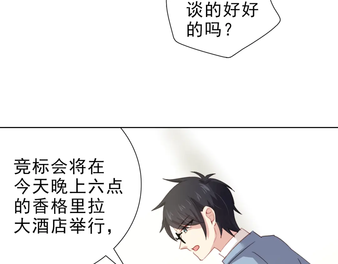 《与爱有关》第32话 危机 第73页