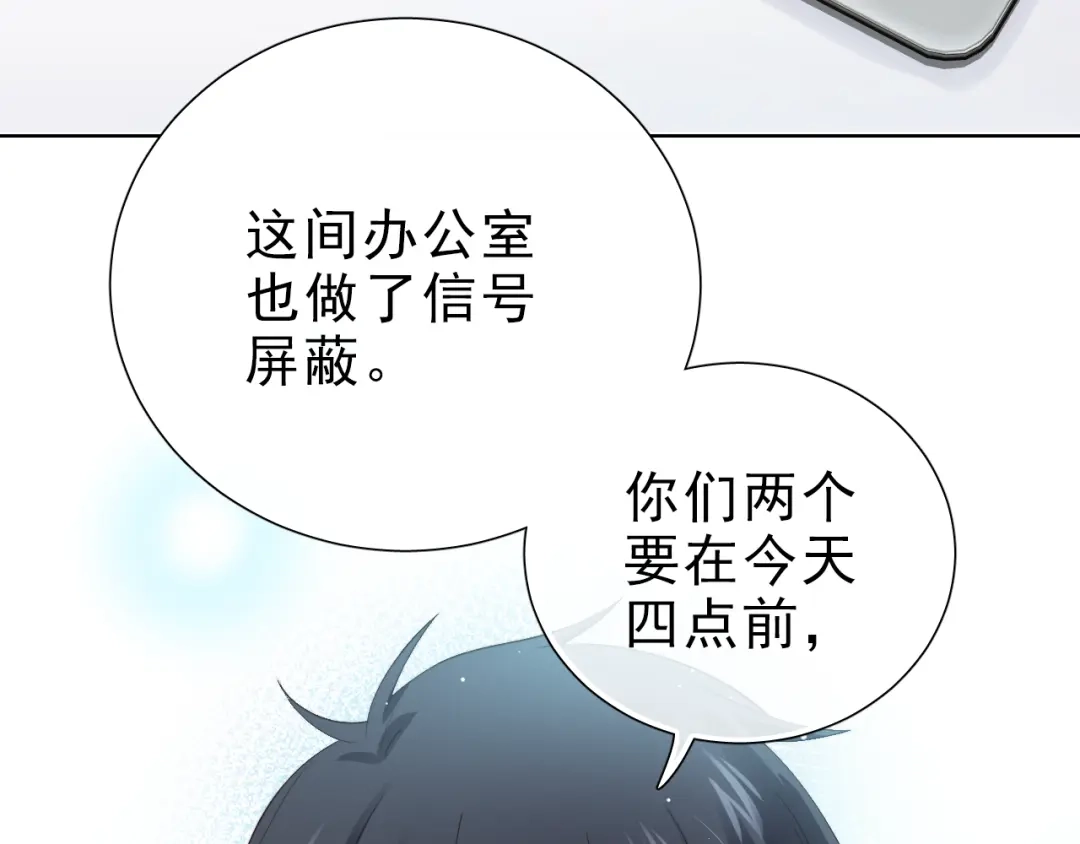 《与爱有关》第32话 危机 第78页