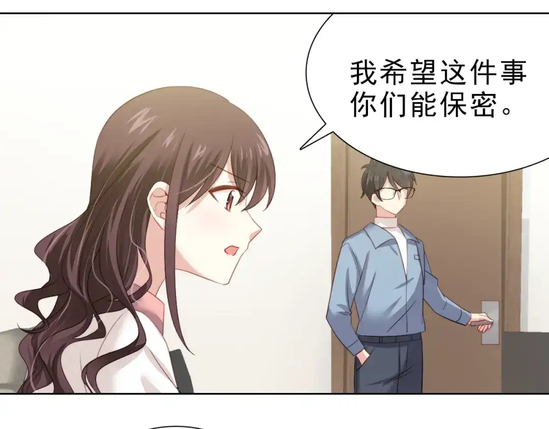 《与爱有关》第32话 危机 第66页