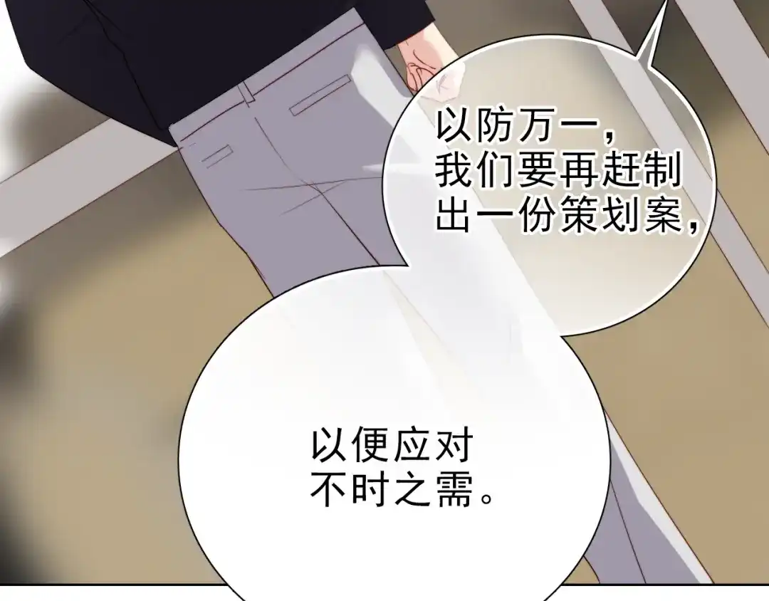 《与爱有关》第32话 危机 第75页