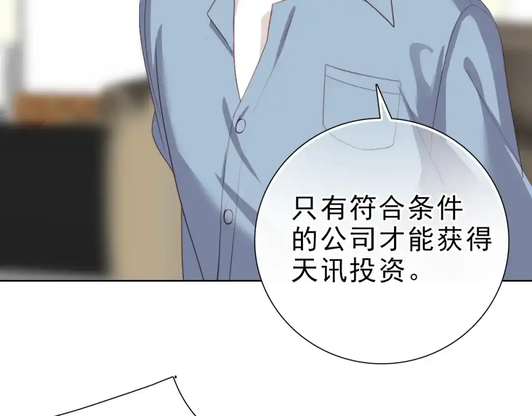 《与爱有关》第32话 危机 第71页