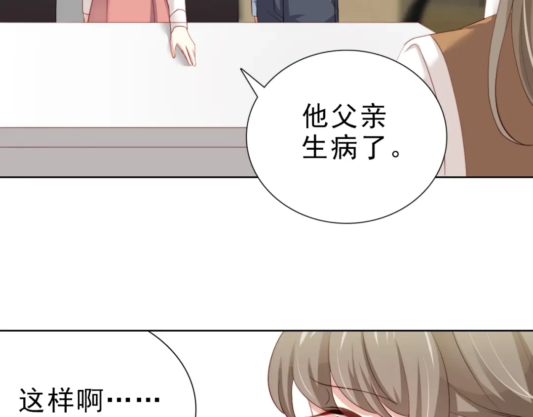 《与爱有关》第32话 危机 第68页