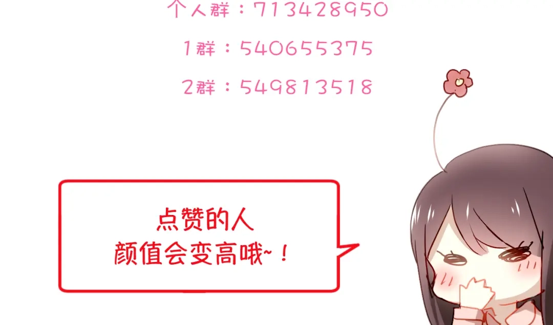 《与爱有关》第32话 危机 第84页
