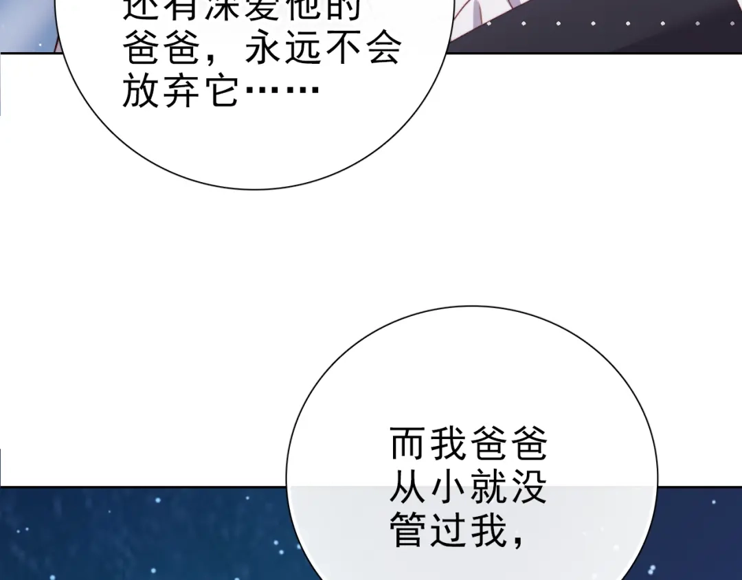 《与爱有关》第32话 危机 第15页