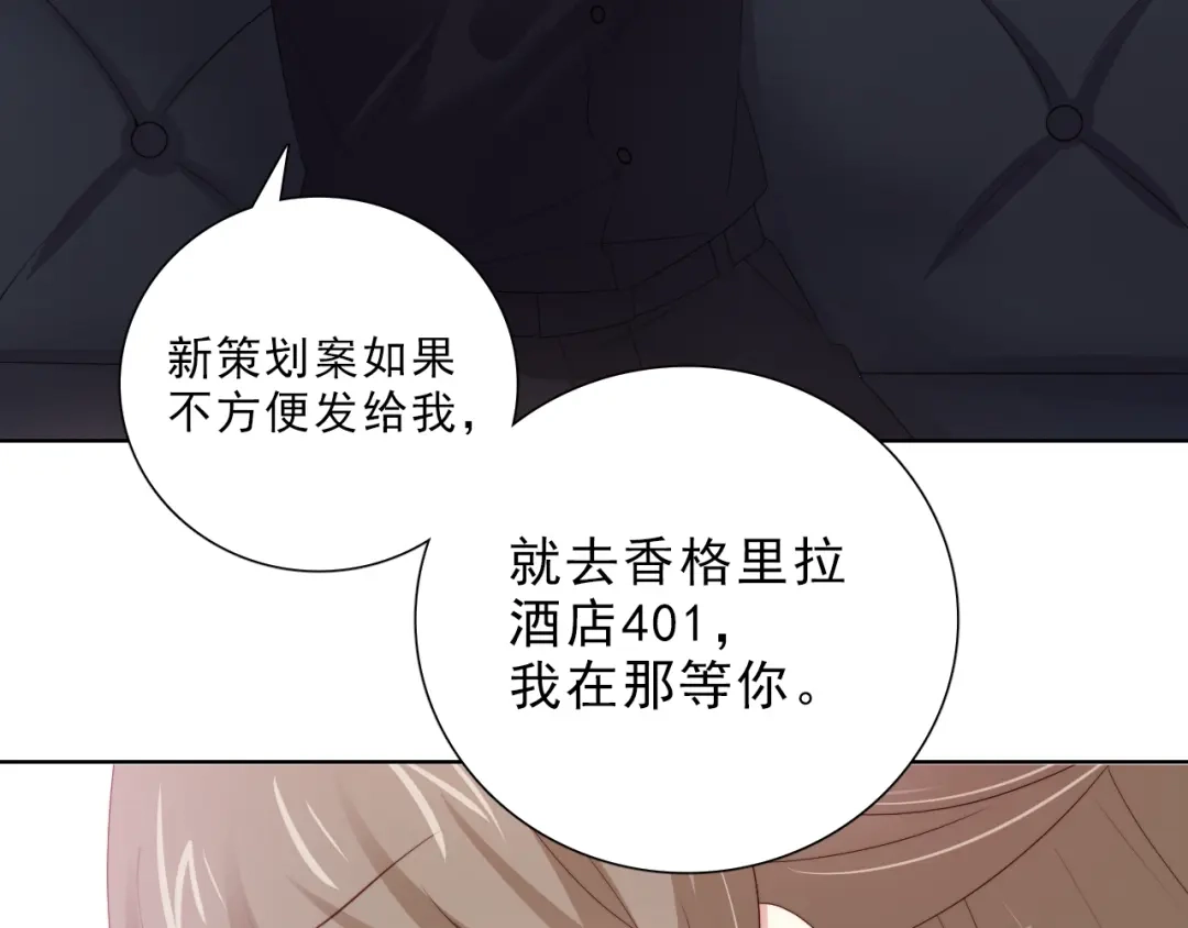 《与爱有关》第33话 计谋 第37页