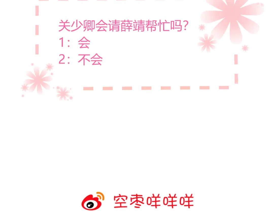 《与爱有关》第33话 计谋 第62页