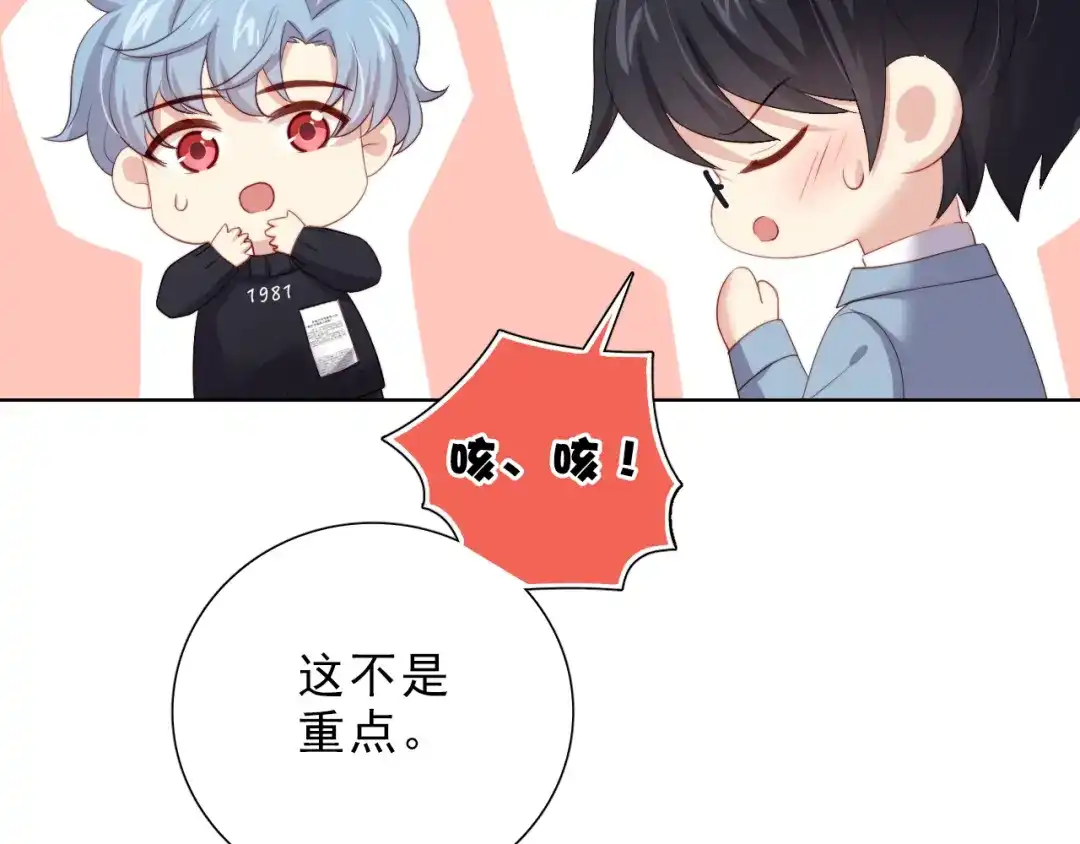 《与爱有关》第33话 计谋 第59页