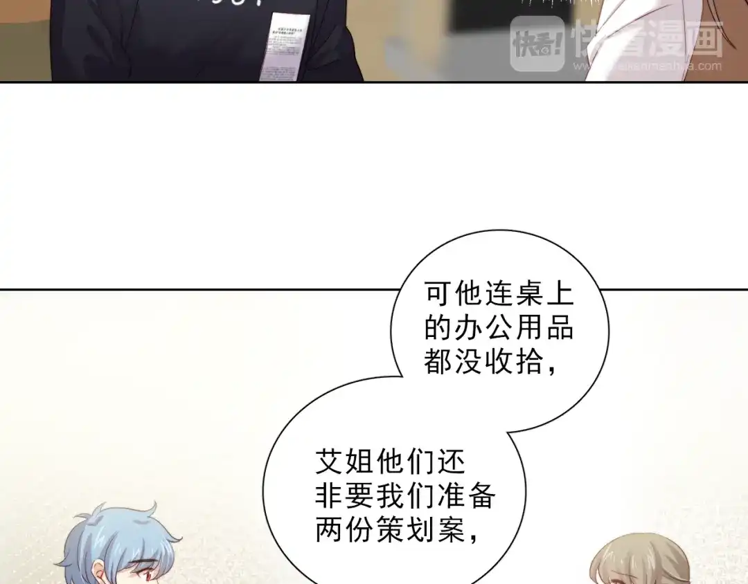 《与爱有关》第33话 计谋 第14页