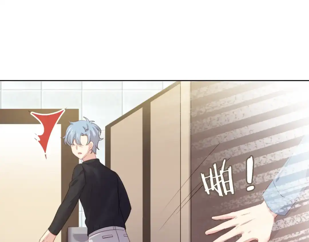 《与爱有关》第33话 计谋 第50页