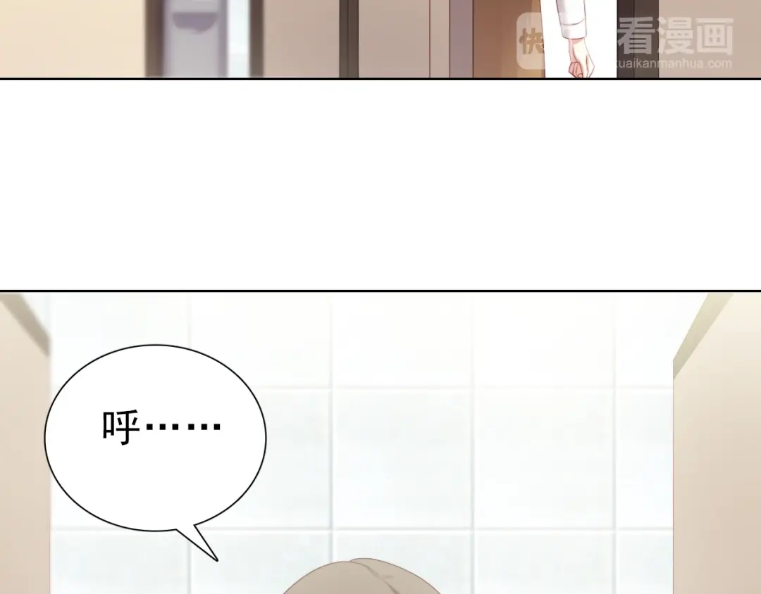 《与爱有关》第33话 计谋 第23页