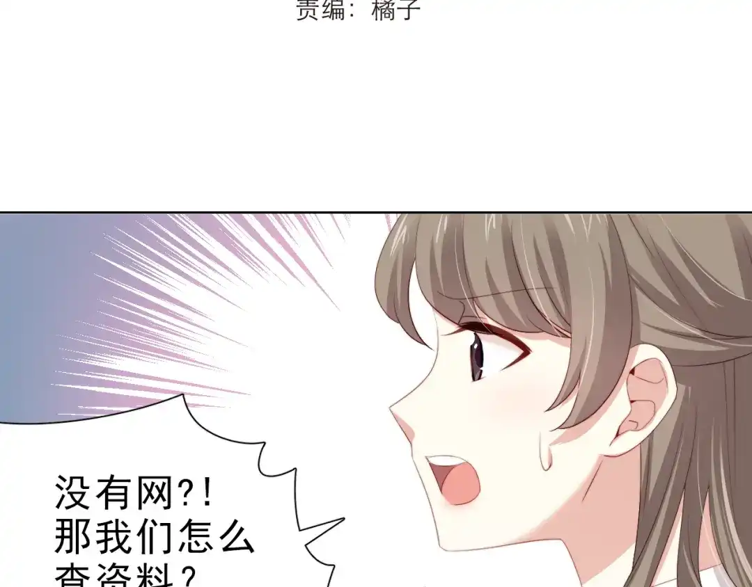 《与爱有关》第33话 计谋 第4页