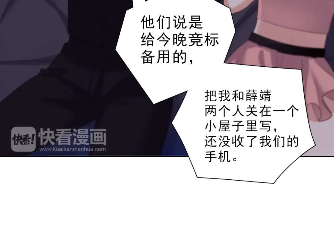 《与爱有关》第33话 计谋 第34页