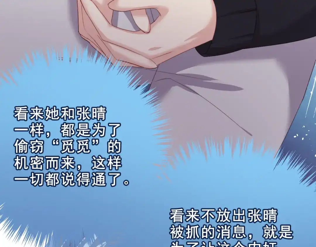 《与爱有关》第33话 计谋 第44页