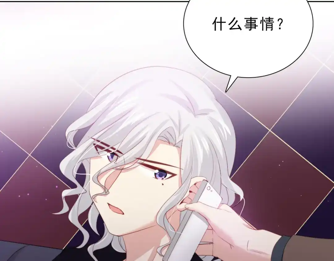 《与爱有关》第33话 计谋 第30页
