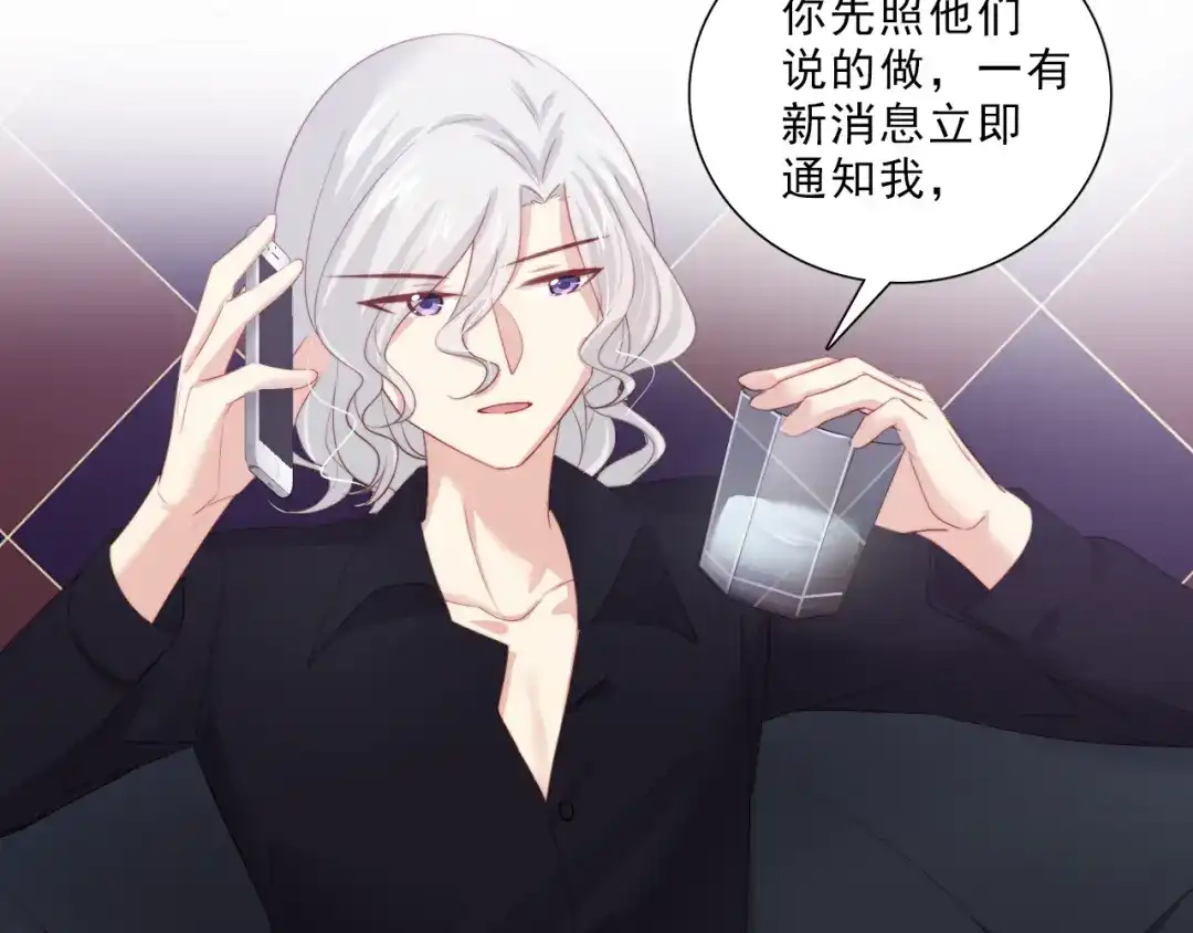 《与爱有关》第33话 计谋 第36页