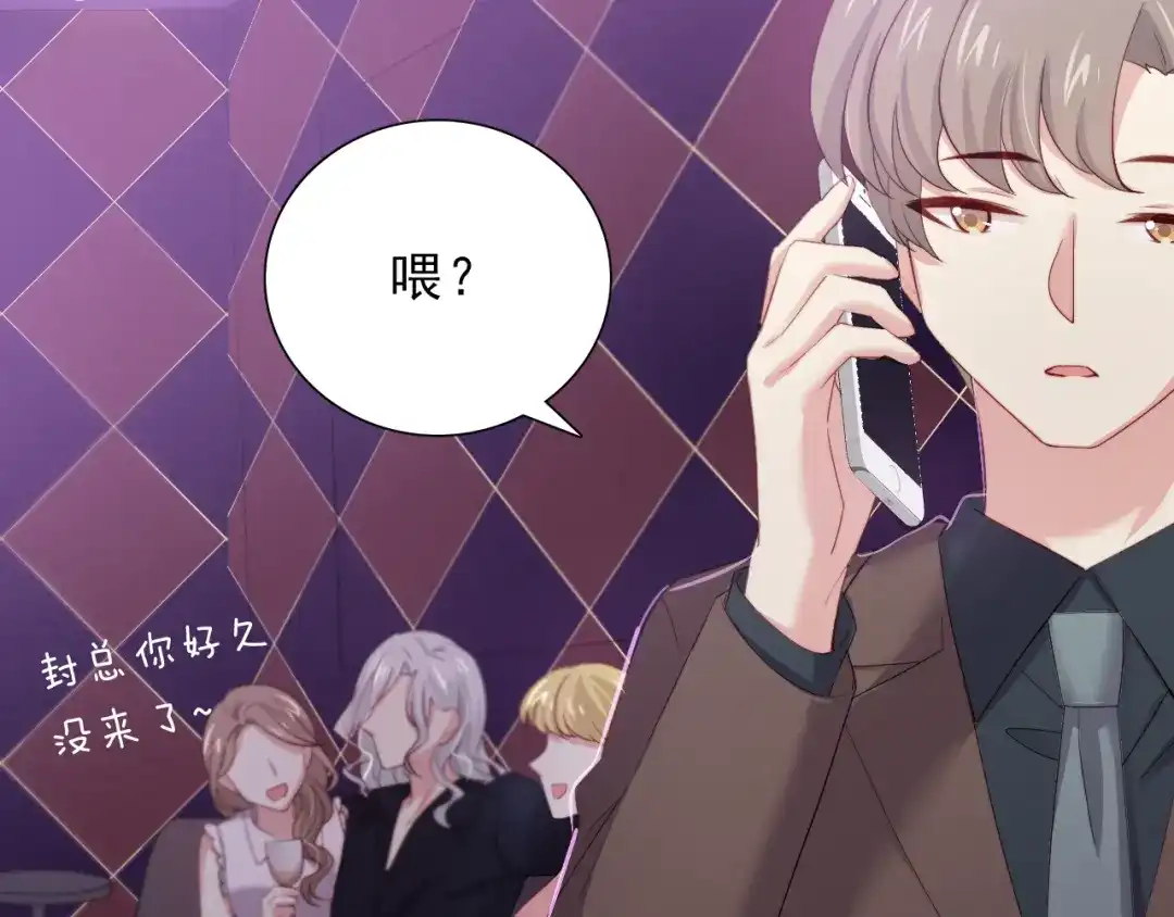 《与爱有关》第33话 计谋 第27页