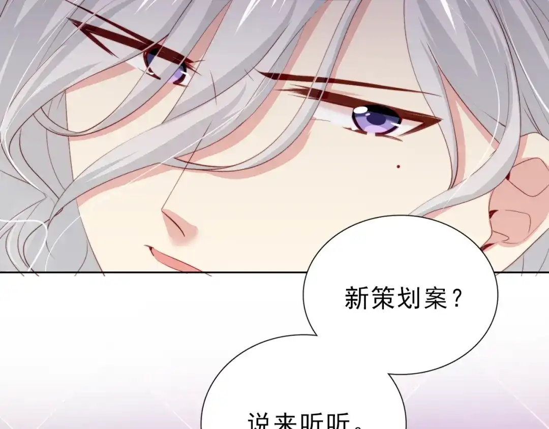 《与爱有关》第33话 计谋 第32页