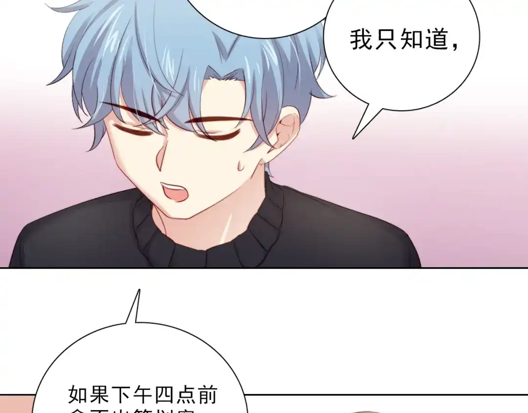 《与爱有关》第33话 计谋 第16页