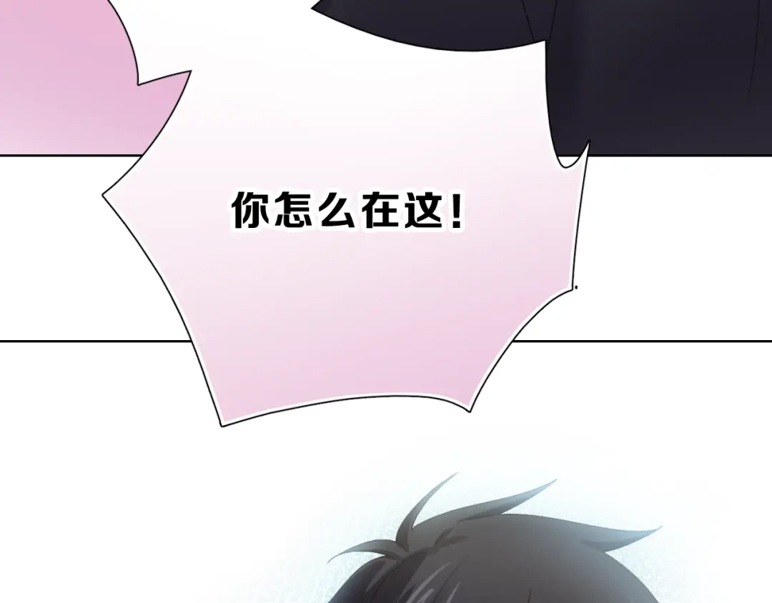 《与爱有关》第33话 计谋 第53页