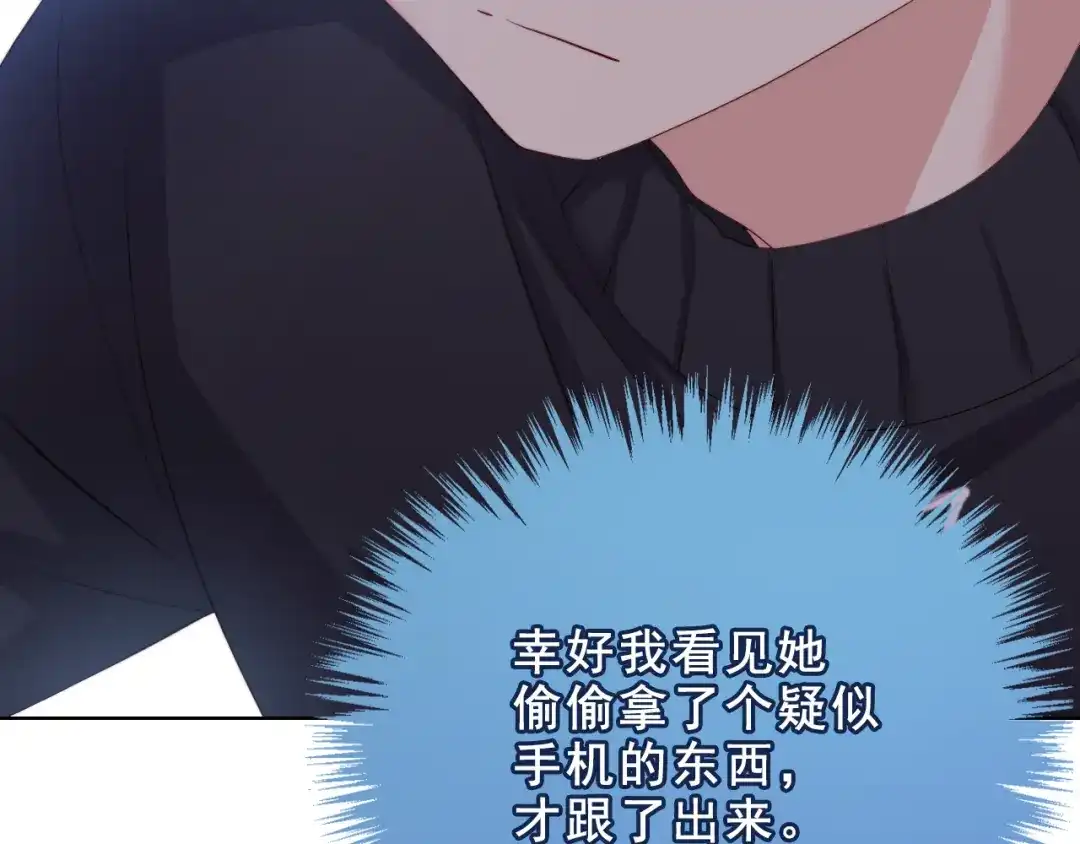 《与爱有关》第33话 计谋 第46页