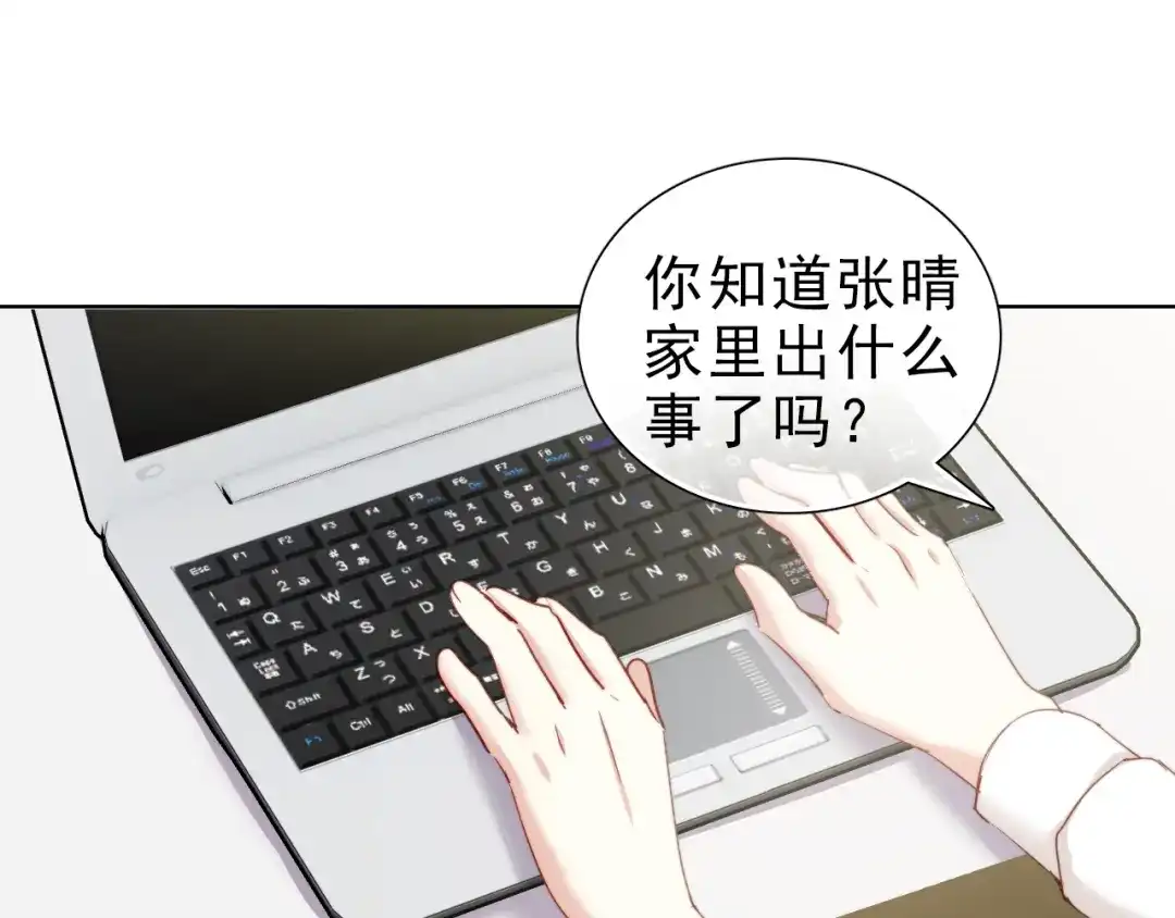 《与爱有关》第33话 计谋 第12页