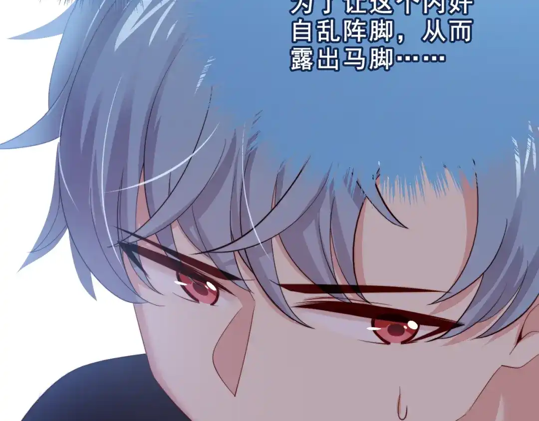 《与爱有关》第33话 计谋 第45页