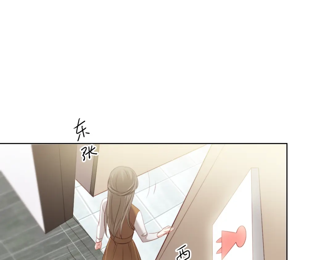 《与爱有关》第33话 计谋 第21页
