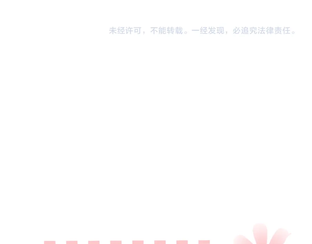 《与爱有关》第33话 计谋 第61页