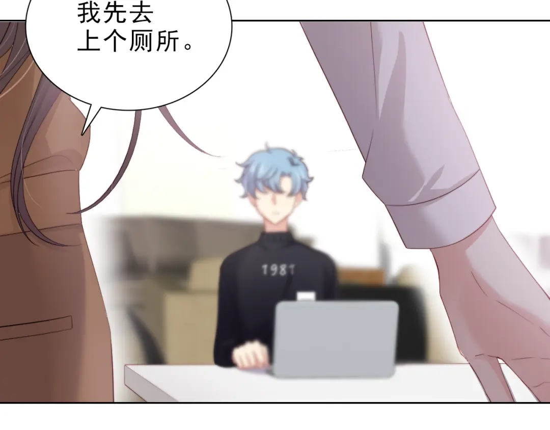 《与爱有关》第33话 计谋 第18页